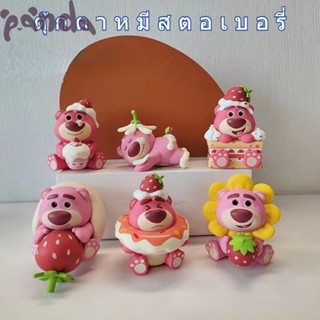 Panda ของเล่นระบายสีตุ๊กตา ~ หมีสตรอเบอร์รี่ยิปซั่มทาสีกราฟฟิตีตุ๊กตา DIY ของเล่นเด็กภาพวาดทำด้วยมือของเล่นเพื่อการศึกษาของขวัญตกแต่งของขวัญวันเกิด 0104