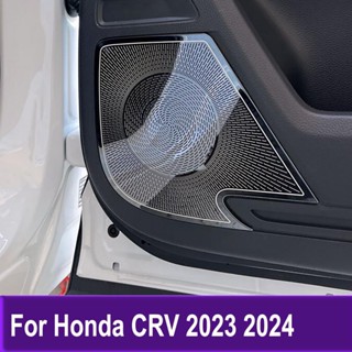 ฝาครอบลําโพงสเตอริโอ สําหรับ Honda CRV CR-V 2023 2024