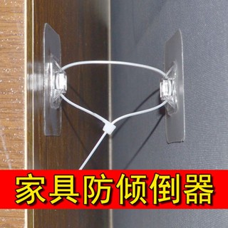 Oriental Premium#家具防倒固定器防倒器家居架子防倾倒器防倾斜神器柜防晃动贴扣带【7/23】