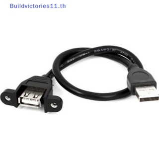 Buildvictories11 สายเคเบิลต่อขยาย USB 2.0 A ตัวผู้ เป็น A ตัวเมีย 60 ซม.