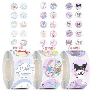 [LC] สติ๊กเกอร์การ์ตูนน่ารัก สติ๊กเกอร์ซีล ม้วนเทป Sanrio sticker 500 pcs