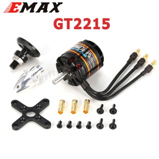 มอเตอร์ไร้แปรงถ่าน EMAX GT2215 1100KV 1180KV 2-3S สําหรับโดรนบังคับ FPV