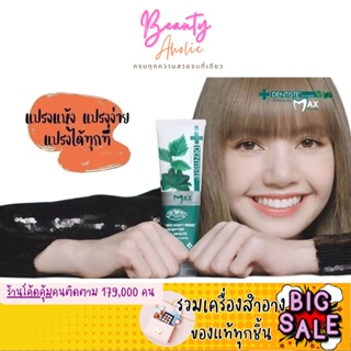 🛑ส่งของทุกวันจากกทม🛑 Dentiste Anticavity Max Fluoride Toothpaste ยาสีฟัน เดนทิสเต้ สูตรแปรงแห้ง ฟลูออไรด์ ป้องกันฟันผุ