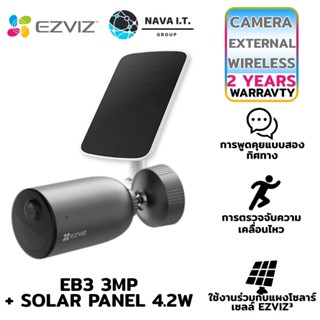 COINSคืน15%⚡FB9JMZV6⚡ แถมฟรี SOLAR PANEL EZVIZ EB3 3MP H.265 STAND-ALONE กล้องวงจรปิดมีสายภายนอกมีแบตเตอรี่ในตัว