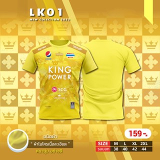 JIKUANG Victory เสื้อคอกลมพิมพ์ลายKing power รุ่น LK-01