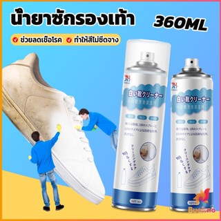 Buakao น้ำยาทำความสะอาดรองเท้า โฟมทำความสะอาด โฟมขจัดคราบบนรองเท้า  360ml Shoe cleaner