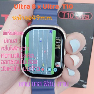 นาฬิกาข้อมือสมาร์ทวอทช์ T10 Ultra ขนาด49mm มีเกมส์ สําหรับเล่นกีฬา โทรได้ วัดหัวใจ