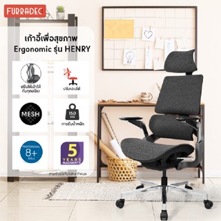 Furradec เก้าอี้เพื่อสุขภาพ Ergonomic Henry สีเทาเข้ม