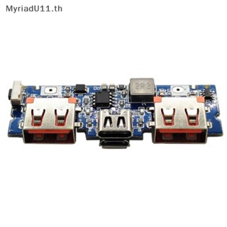 Myriadu บอร์ดชาร์จลิเธียม LED USB คู่ 5V 2.4A Micro Type-C USB 18650