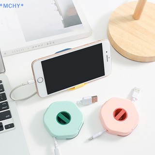 Mchy&gt; ใหม่ กล่องเก็บสายเคเบิ้ล USB ทรงกลม แบบพกพา