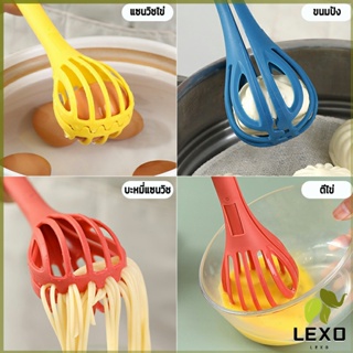 LEXO 3-in-1 ที่ตีไข่ที่คีบอาหาร ที่คีบอาหารอเนกประสงค์ ที่ตักไข่ ตีไข่ ใช้จับเส้นโซปะ