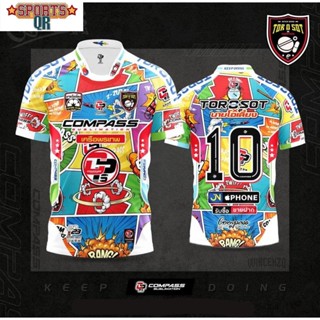 (Sports Evolution) ต่อโอสถ TOR O SOR 💊🎨 แชมป์ เสื้อฟุตซอล เดินสาย