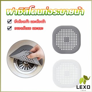 LEXO แผ่นซิลิโคนดักเส้นผม ดักเศษอาหาร แผ่นใหญ่ใช้กับอ่างล้างหน้า อ่างล้างจาน ท่อระบายน้ำ  Silicone kitchen pad