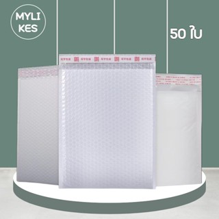 ซองกันกระแทก ซองพลาสติก กันกระแทก เเพ็ค 50 ใบ ซองบับเบิ้ลสีข…