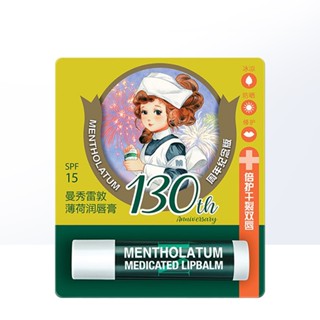 Mentholatum Mint ลิปบาล์ม ให้ความชุ่มชื้น ไร้สี กันแดด ลิปออยล์ ผู้ชาย ผู้หญิง ป้องกันแห้ง ลิปสติก ไพรเมอร์