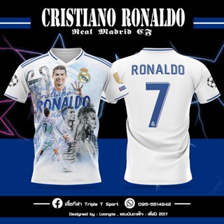 เสื้อบอล Ronaldo CR7