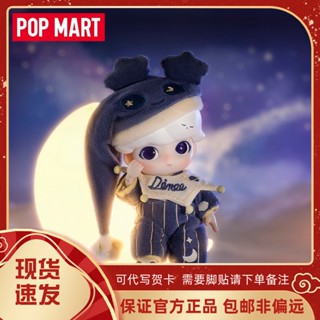 พร้อมส่ง ของแท้ ฟิกเกอร์ POPMART Pop Mart Dimoo Stay With Me BJD Big Baby