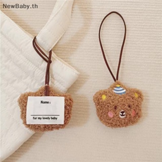 Newbaby จี้ป้ายชื่อ รูปตุ๊กตาหมีน่ารัก สําหรับตกแต่งกระเป๋านักเรียน กระเป๋าเป้สะพายหลัง 1 ชิ้น