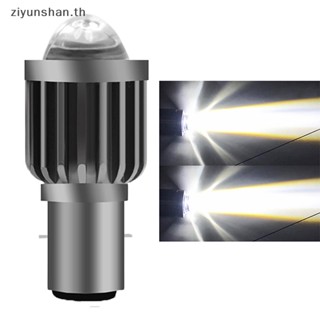 Ziyunshan หลอดไฟหน้ารถจักรยานยนต์ LED H4 H6 BA20D CSP สีขาว สีเหลือง