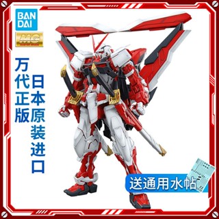 โมเดลกันดั้ม Bandai MG 1/100 Red Heresy Change Red Confused Heresy Deformation Sword V8FT