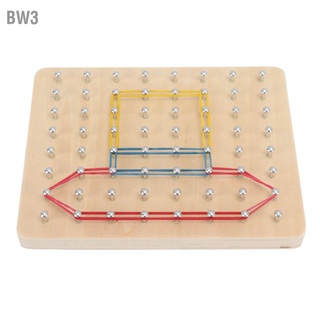  BW3 Geoboard ไม้ Montessori ของเล่นการเรียนรู้กราฟิกของเล่นเพื่อการศึกษาสำหรับทารกเด็กวัยหัดเดินเด็กชายหญิง