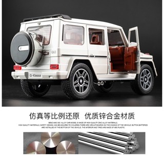 โมเดลรถยนต์จําลอง Benz Big G Alloy 124 Big G63 Off-Road Boy ของเล่นสําหรับเด็กผู้ชาย