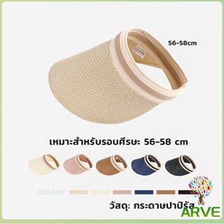 หมวก​สานครึ่งหัว หมวกสานกันแดด สไตล์เกาหลี  Sun hat