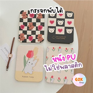 G2K★ร้านไทย★Mirror cartoon cute กระจกพกพา กระจกพับได้แบบพกพา ตั้งโต๊ะ สี่เหลี่ยม ลายการ์ตูน ลายน่ารัก