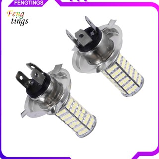 [Ft] หลอดไฟตัดหมอก H4 DC12V 120LED SMD สําหรับรถยนต์ 2 ชิ้น