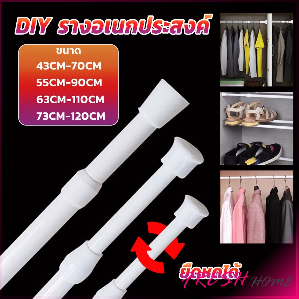 ราวผ้าม่าน ยืดหดปรับระดับได้ราวม่านอาบน้ำ ราวเสริม Retractable curtain rod