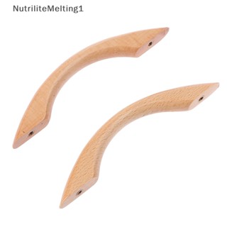 [NutriliteMelting1] ลูกบิดมือจับเฟอร์นิเจอร์ ตู้ และมือจับ 2 ชิ้น