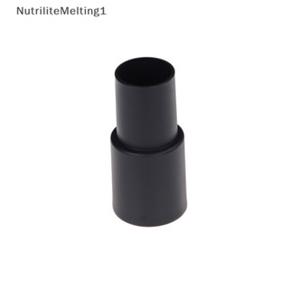 [NutriliteMelting1] อะแดปเตอร์แปลงท่อเครื่องดูดฝุ่น 32 มม. เป็น 35 มม. สีดํา [TH]