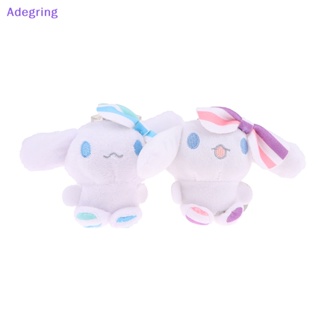 [Adegring] พวงกุญแจ จี้ตุ๊กตาการ์ตูน Cinnamoroll น่ารัก ขนาด 9 ซม. สําหรับห้อยกระเป๋า