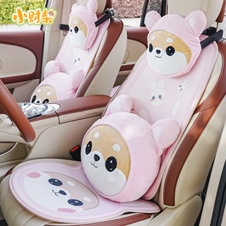 Hot-Selling New Arrival Car Seat Cushion Cartoon Ice Silk Ventilation Car Seat Cushion Four Seasons Universal Xiaocai Chai Vehicle General Seat Cute car seat cushion  Car headrest  Car interior decoration