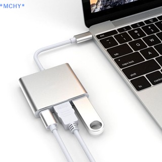 Mchy&gt; ใหม่ อะแดปเตอร์ฮับ Type-C USB C เป็น HDMI 3 IN 1 4K HDMI USB 3.0 PD