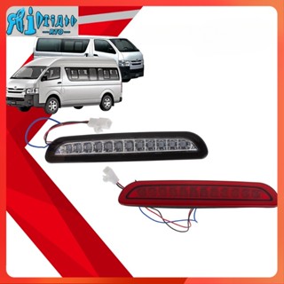 Rto ไฟเบรกท้ายรถยนต์ LED สําหรับ Toyota Hiace 2005-2013