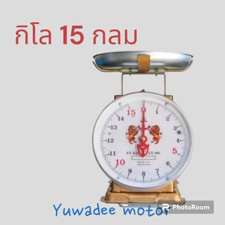 เครื่องชั่งกิโล ตาชั่ง สิงห์โตคู่ 3,7,15,20 กิโล มีใบรับรองถูกต้อง
