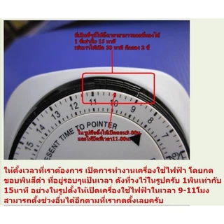 24 Hours Timer อนาล็อค ปลั๊กตั้งเวลาเปิด-ปิด อุปกรณ์ไฟฟ้า อัตโนมัติ 24ชั่วโมง รุ่น GMT04-VN ใช้ตั้งเวลาเปิด-ปิดไฟ
