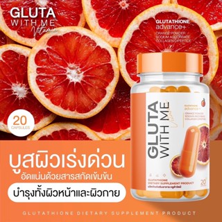 **Gluta With Me&amp;Hya Vit C Plus** กลูต้าชนิดเม็ด+ไฮยาชนิดผง วิตามินบำรุงผิว เร่งผิวขาว ลดสิว ฝ้า กระ จุดด่างดำ