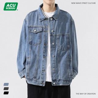 Acu เสื้อผ้าผู้ชาย|เสื้อแจ็กเก็ตยีน ทรงหลวม สีพื้น เข้ากับทุกการแต่งกาย สไตล์เรโทร แฟชั่นฤดูใบไม้ร่วง สําหรับผู้ชาย 2023