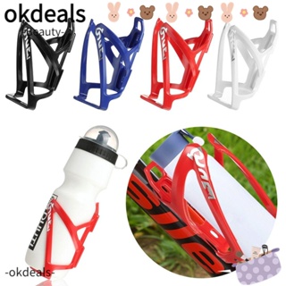 OKDEALS ที่วางขวดน้ําพลาสติก ทนทาน หลากสี สําหรับจักรยาน