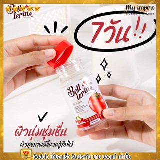 (1 แถม 1) Bell Lerine กลูต้าเบล์ เลอรีน ปรับผิวขาว จุดด่างดำ ฝ้า กระ รอยสิว ผิวชุ่มชื้น ริ้วรอย 1 กระปุก 30 แคปซูล