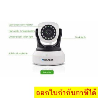 Vstarcam C7824 กล้องวงจรปิด IP Camera รุ่น C7824 1.0 Mp and IR Cut WIP HD ONVIF (สีขาว/ดำ) 2018