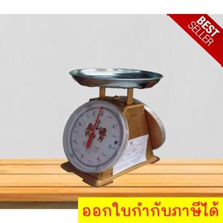 Best Seller Kitchen Scales 7 KG เครื่องชั่งสปริง ขนาด 7 กิโล สิงห์คู่สมอ จานกลม