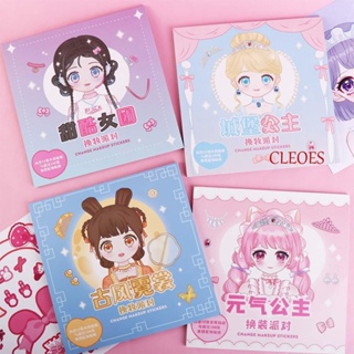 Cleoes สติกเกอร์ ลายเจ้าหญิง Make Your Own Princess สําหรับตกแต่งสมุดภาพ สมุดบัญชีมือ ของขวัญเด็ก 15 แผ่น