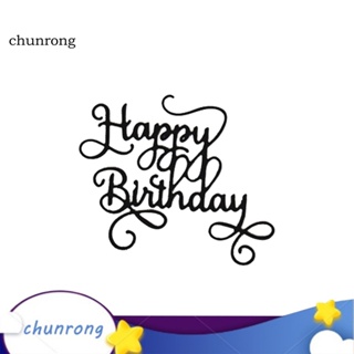 Chunrong แผ่นแม่แบบโลหะ ตัดลายนูน Happy Birthday สําหรับตกแต่งสมุด การ์ด กระดาษ DIY