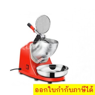 Premium Ice Shaving Machine เครื่องไสน้ำแข็ง 2 ใบมีด