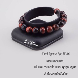 กำไลหิน The Totem Red Tiger Eye ep.16 Bracelet 10mm