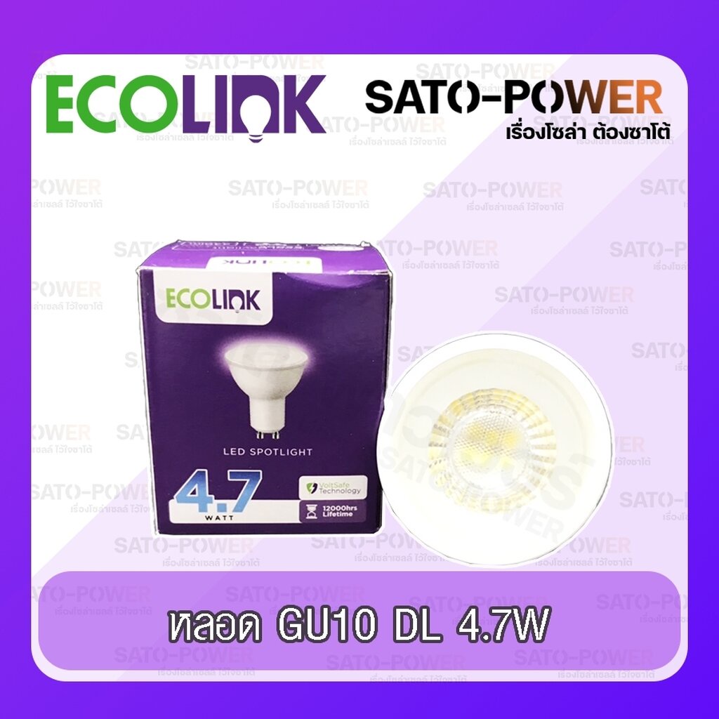 ECOLINK หลอด GU10 DL 4.7W หลอดไฟเพดาน หลอดไฟแอลดีดี อีโคลิ้งค์ หลอด GU10 DL 4.5W หลอด LED 220V หลอดไ