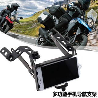 พร้อมส่ง ที่วางโทรศัพท์มือถือ เพิ่มความสูง สําหรับ Suzuki dl250 dl250